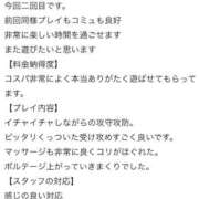 ヒメ日記 2025/11/04 04:18 投稿 ゆうり One More 奥様　池袋店