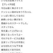 ヒメ日記 2026/01/05 01:38 投稿 ゆうり One More 奥様　池袋店