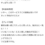 ヒメ日記 2026/01/06 03:48 投稿 ゆうり One More 奥様　池袋店