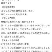 ヒメ日記 2026/01/09 01:28 投稿 ゆうり One More 奥様　池袋店