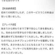 ヒメ日記 2026/01/24 04:28 投稿 ゆうり One More 奥様　池袋店