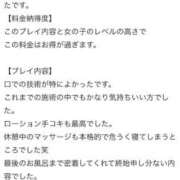 ヒメ日記 2026/02/14 00:28 投稿 ゆうり One More 奥様　池袋店