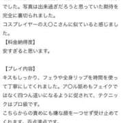 ゆうり 【お礼写メ日記】 One More 奥様　池袋店