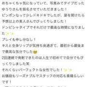 ヒメ日記 2026/03/07 00:58 投稿 ゆうり One More 奥様　池袋店