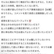 ヒメ日記 2026/03/10 23:28 投稿 ゆうり One More 奥様　池袋店