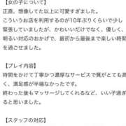 ヒメ日記 2026/03/16 00:48 投稿 ゆうり One More 奥様　池袋店