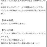 ヒメ日記 2026/03/20 04:28 投稿 ゆうり One More 奥様　池袋店
