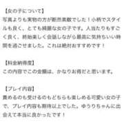 ヒメ日記 2026/03/21 23:28 投稿 ゆうり One More 奥様　池袋店