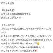 ヒメ日記 2026/03/27 03:58 投稿 ゆうり One More 奥様　池袋店