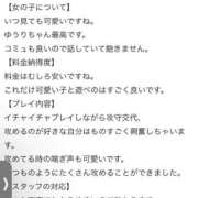 ゆうり 【お礼写メ日記】 One More 奥様　池袋店