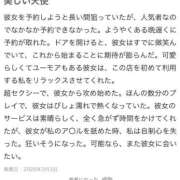 ヒメ日記 2026/04/13 04:48 投稿 ゆうり One More 奥様　池袋店