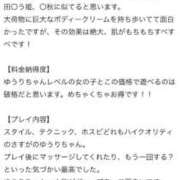ヒメ日記 2026/04/24 19:19 投稿 ゆうり One More 奥様　池袋店
