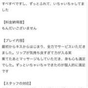 ヒメ日記 2026/05/05 03:38 投稿 ゆうり One More 奥様　池袋店