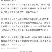 ヒメ日記 2026/05/07 02:49 投稿 ゆうり One More 奥様　池袋店