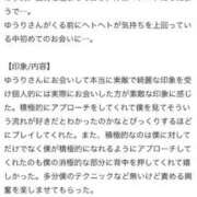 ヒメ日記 2026/05/15 03:38 投稿 ゆうり One More 奥様　池袋店