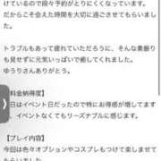 ヒメ日記 2026/06/21 20:20 投稿 ゆうり One More 奥様　池袋店