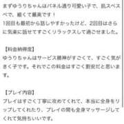 ヒメ日記 2026/08/01 01:44 投稿 ゆうり One More 奥様　池袋店