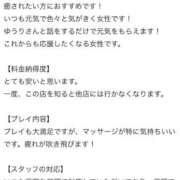 ヒメ日記 2026/08/16 01:18 投稿 ゆうり One More 奥様　池袋店
