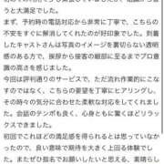 ヒメ日記 2026/08/22 03:38 投稿 ゆうり One More 奥様　池袋店