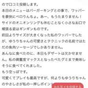 ヒメ日記 2026/08/26 01:34 投稿 ゆうり One More 奥様　池袋店