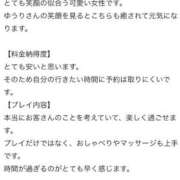 ヒメ日記 2026/08/27 02:18 投稿 ゆうり One More 奥様　池袋店