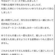 ヒメ日記 2026/09/14 00:28 投稿 ゆうり One More 奥様　池袋店