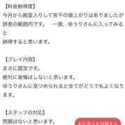 ヒメ日記 2026/09/18 04:58 投稿 ゆうり One More 奥様　池袋店