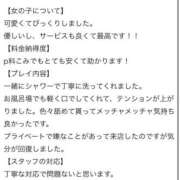 ヒメ日記 2026/09/20 01:48 投稿 ゆうり One More 奥様　池袋店