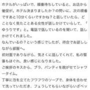 ヒメ日記 2026/09/23 23:08 投稿 ゆうり One More 奥様　池袋店