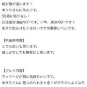 ヒメ日記 2026/10/03 23:28 投稿 ゆうり One More 奥様　池袋店