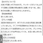 ヒメ日記 2026/10/11 03:38 投稿 ゆうり One More 奥様　池袋店
