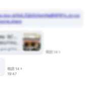 ヒメ日記 2025/12/01 11:45 投稿 しょうこ 横浜熟女MAX