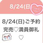 ヒメ日記 2025/08/24 18:44 投稿 まみ★感度抜群のイチャ好き美女 Bell～S級美女お姉様・人妻デリヘル～