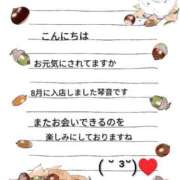 ヒメ日記 2025/09/18 09:12 投稿 月森琴音 五十路マダム愛されたい熟女たち岡山店（カサブランカグループ）