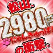 ヒメ日記 2026/03/10 13:08 投稿 にあ ハピネス＆ドリーム 松山道後温泉
