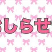 こう 出勤予定🌟 ちらりずむ 札幌校