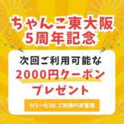 ヒメ日記 2025/09/09 21:31 投稿 かぐら ちゃんこ東大阪 布施・長田店