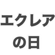ヒメ日記 2025/09/09 09:43 投稿 香奈(かな) エクレア神田-ECLAIR-天然貴姉乳舐手淫