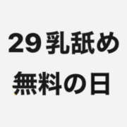 香奈(かな) 乳舐め無料の日 エクレア神田-ECLAIR-天然貴姉乳舐手淫