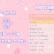 ヒメ日記 2025/10/13 10:11 投稿 ゆい スピードエコ京橋店