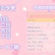 ヒメ日記 2025/12/24 18:11 投稿 ゆい スピードエコ京橋店