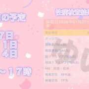 ヒメ日記 2026/01/28 15:11 投稿 ゆい スピードエコ京橋店