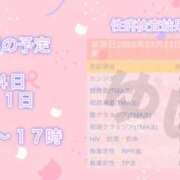 ヒメ日記 2026/03/25 21:21 投稿 ゆい スピードエコ京橋店