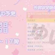 ゆい ゆい（エコ京橋店） スピードエコ京橋店