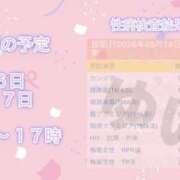 ヒメ日記 2026/05/30 17:01 投稿 ゆい スピードエコ京橋店