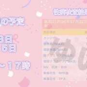 ヒメ日記 2026/07/23 11:11 投稿 ゆい スピードエコ京橋店
