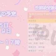 ヒメ日記 2026/08/26 21:03 投稿 ゆい スピードエコ京橋店