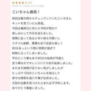 ヒメ日記 2025/08/23 02:40 投稿 こいろ オレンジハウス