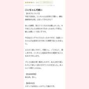 ヒメ日記 2025/08/23 21:20 投稿 こいろ オレンジハウス