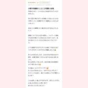 ヒメ日記 2025/08/24 22:40 投稿 こいろ オレンジハウス